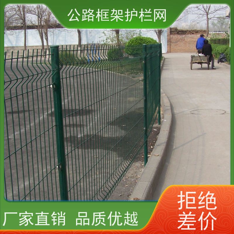 定制款围栏 公路隔离栅 圈地护栏网 道路防护栅栏