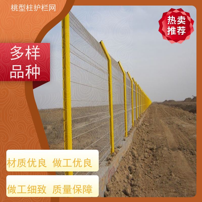 折弯桃型柱护栏网 德瑞克斯隔离栅战斧式立柱围栏耐磨