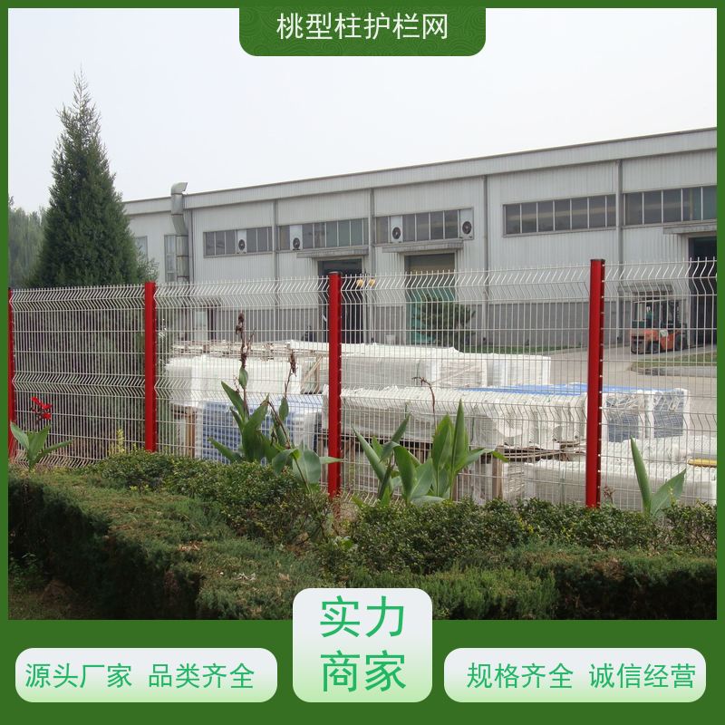 折弯桃型柱护栏网 德瑞克斯隔离栅战斧式立柱围栏抗老化