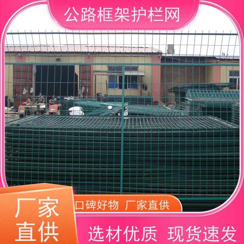 定制款围网 公路绿色防护网 铁丝围栏 圈地护栏网