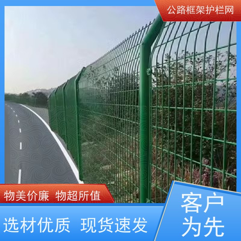 公路防护栅栏 圈地护栏网 高速绿色隔离栅 铁丝围栏