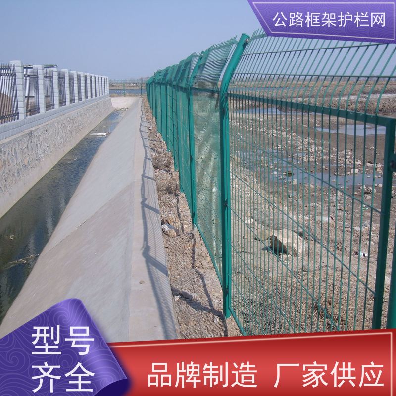 定制款围网 道路防护栅栏 养殖果园安全围栏网 公路绿色框架护栏