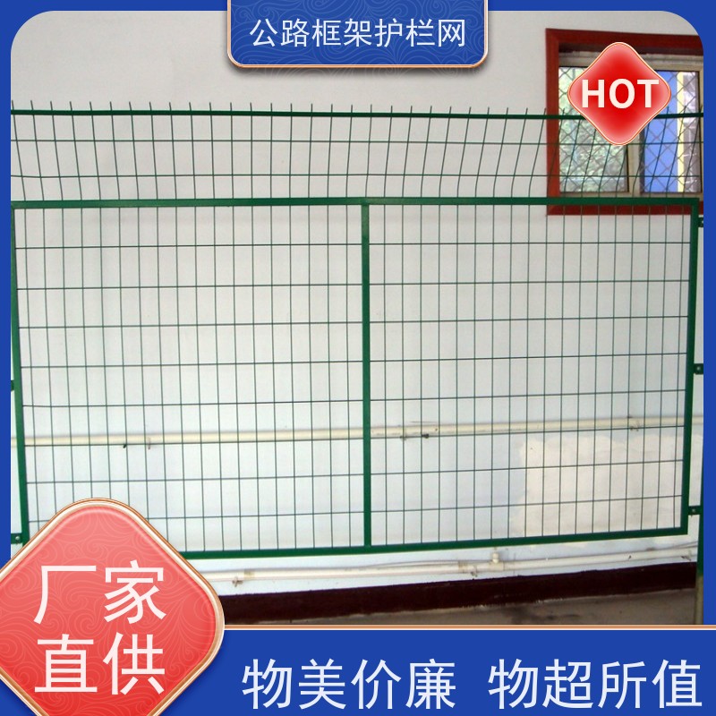 定制款围栏 道路防护栅栏 高速绿色隔离栅 河道园林护栏铁丝网