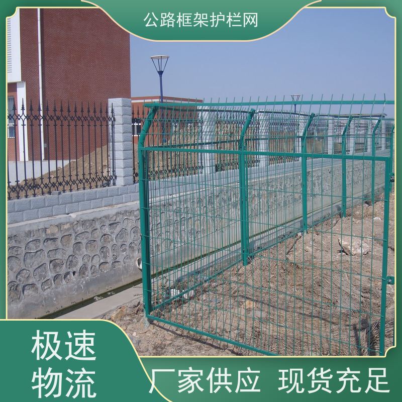 定制款围网 高速公路护栏网 道路防护栅栏 园林果园养殖隔离网