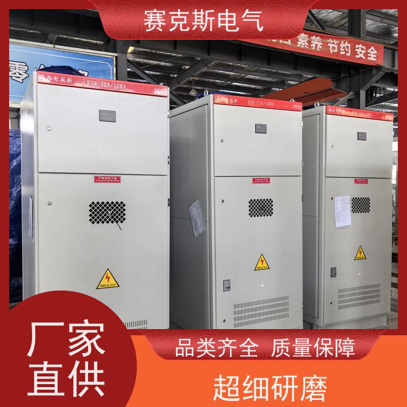 鼠笼式交流电机用 10kv电抗起动柜 质量保障