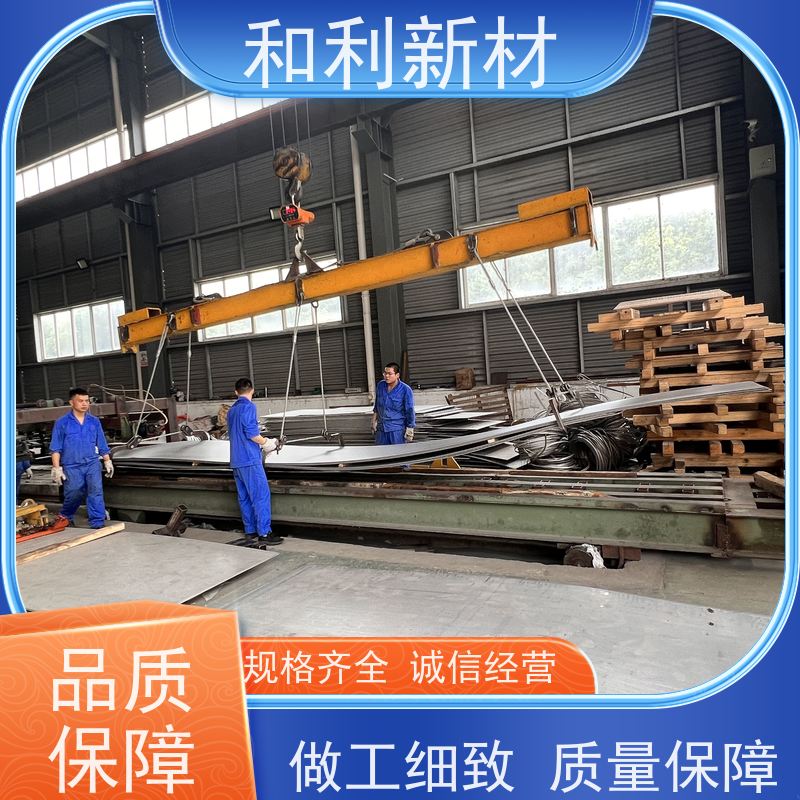 和利新材 NO6625板材 热处理硬度 抗氧化 耐腐蚀