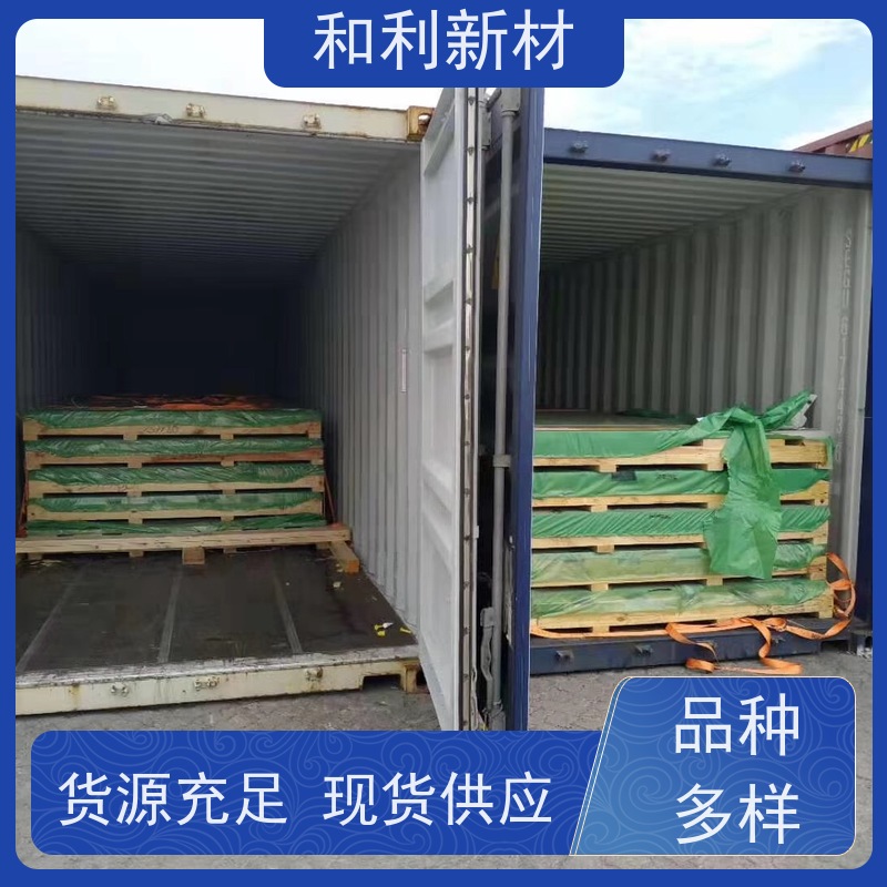 和利新材 NO6625板材 波纹管加工 货到付款