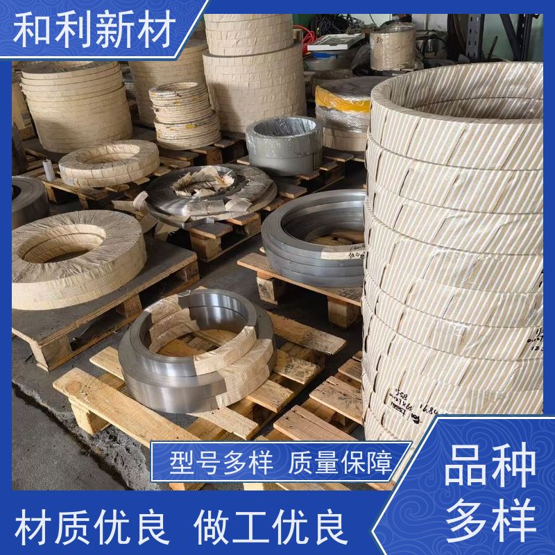 和利新材 NO6625板材 波纹管加工 可零切