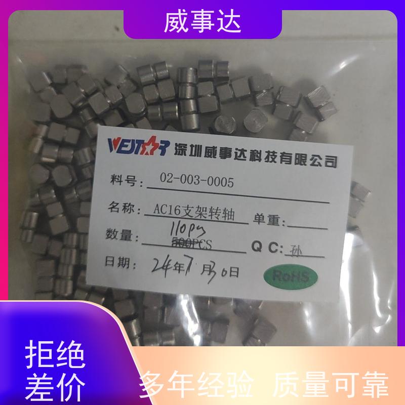 威事达 游戏手柄转轴 2KG扭力 支持定制 长期供应