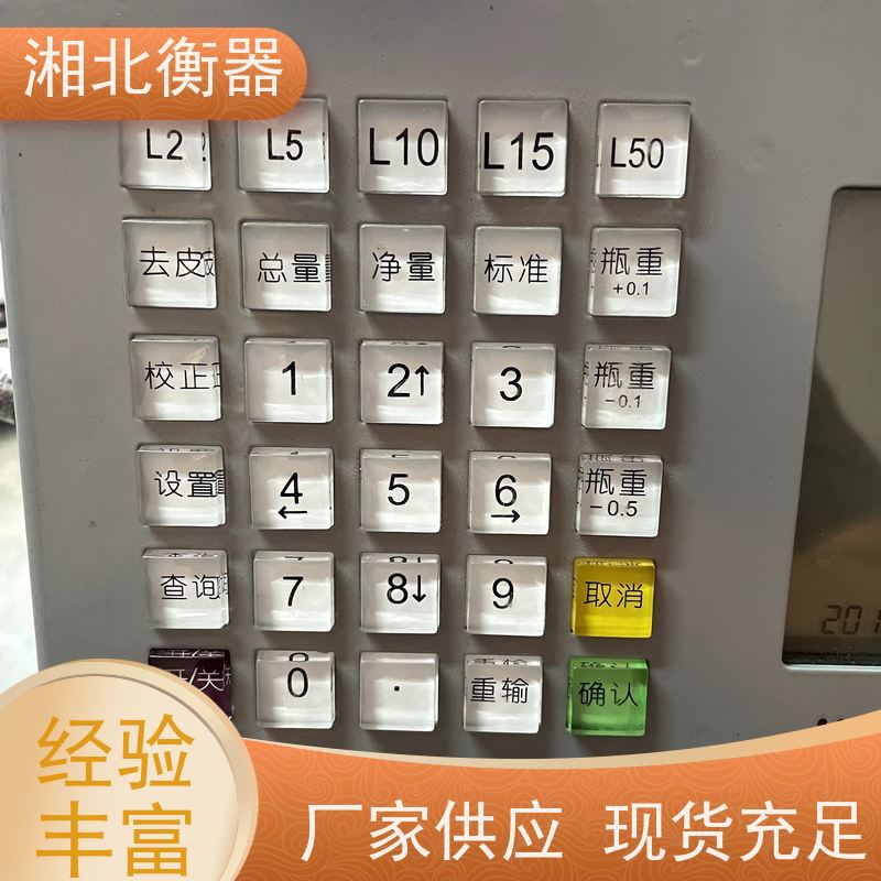 工业气体充装秤 150kg液化气加气站充装电子台秤