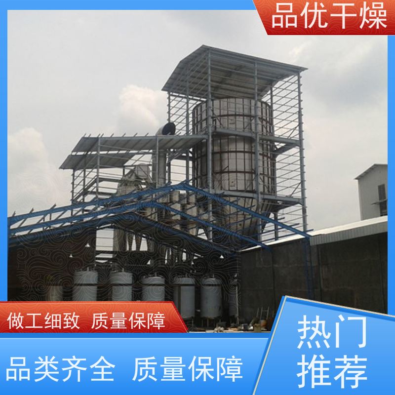 品优 高产高效 技术成熟口碑佳 二氧化钛悬浊液 高速离心雾化器机