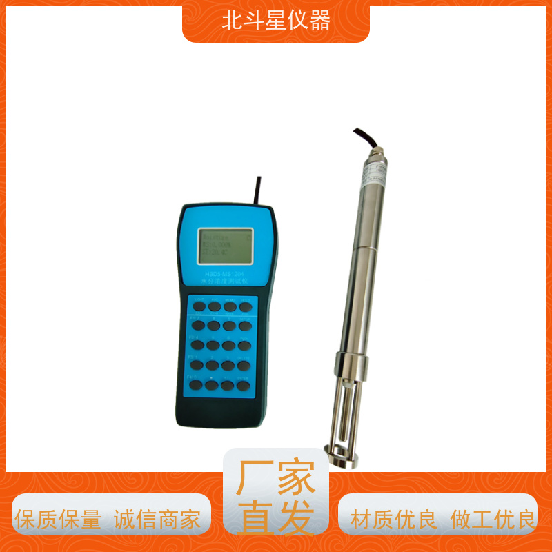 北斗星仪器 手持式 液体浓度计 可随身携带 现场快速检测