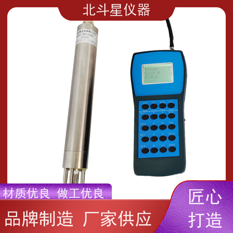 北斗星仪器 现场及实验室专用 重油原/油含水率分析仪 自有先进传感技术