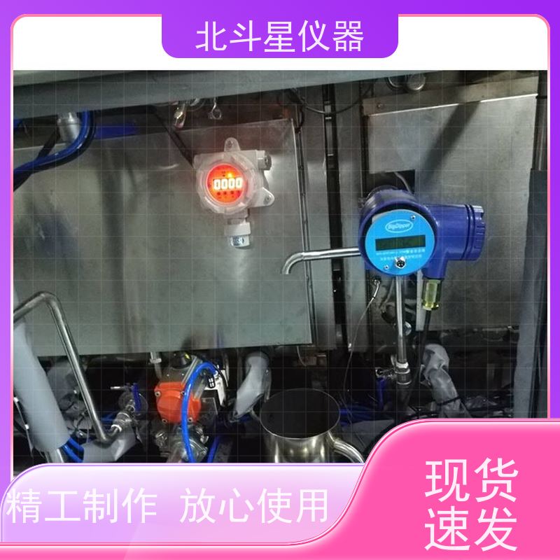北斗星 在线式 煤焦油水分含量测定仪 准确测量 重复性好