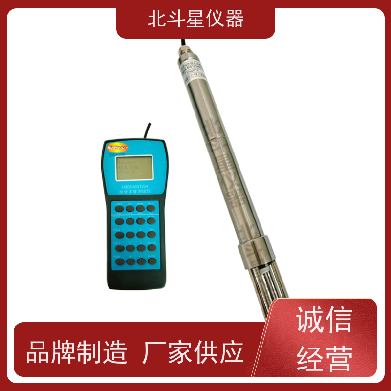 北斗星仪器 H-MS1204N智能 石油煤焦油水分仪 自有先进传感技术