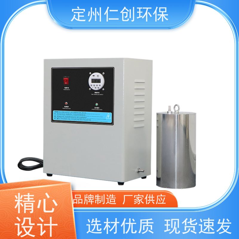 仁创制造  资质齐全  低能耗高效率  水箱臭氧消毒器