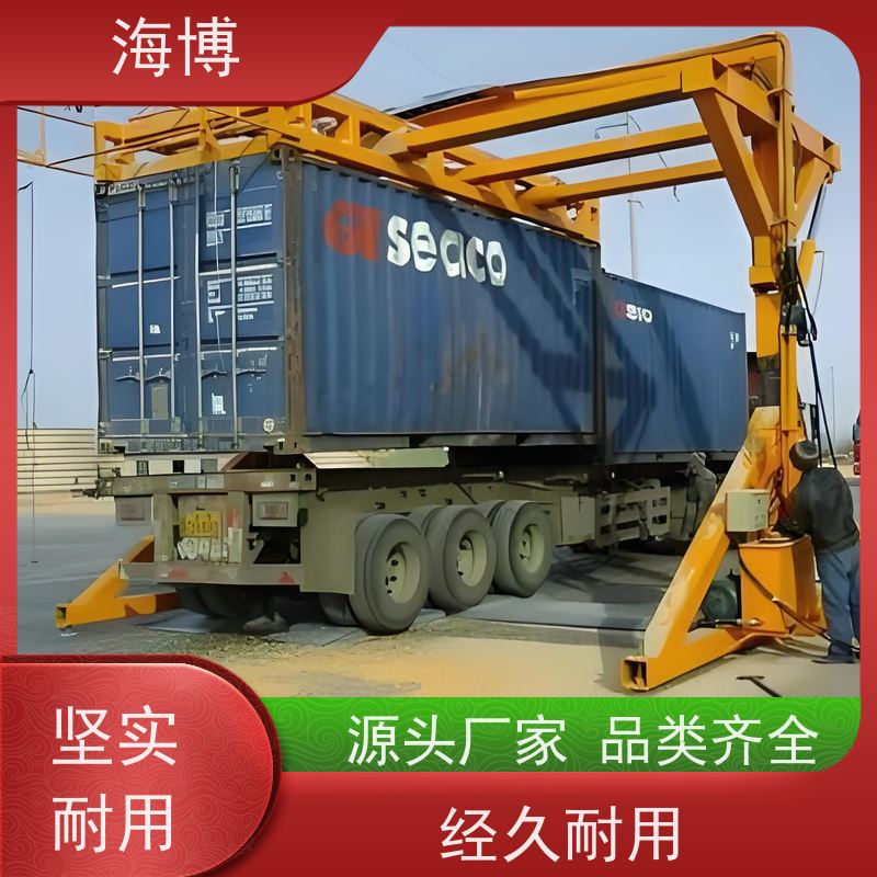 海博 轮胎式 集装箱翻转机 粮食食品行业 动力强劲