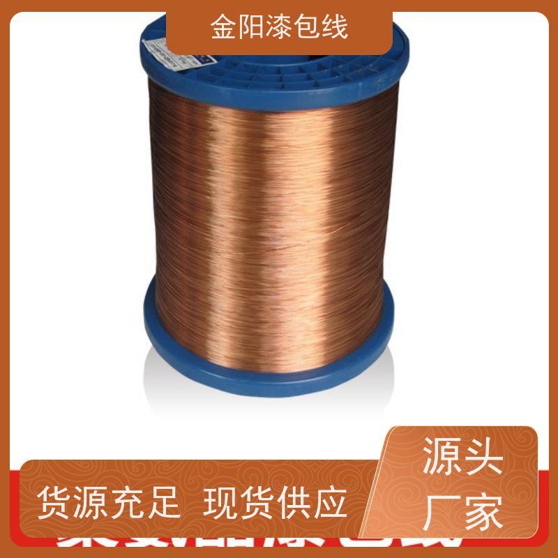 金阳漆包线供应彩色铜包铝漆包线 可定制红绿蓝颜色线 任意规格定做