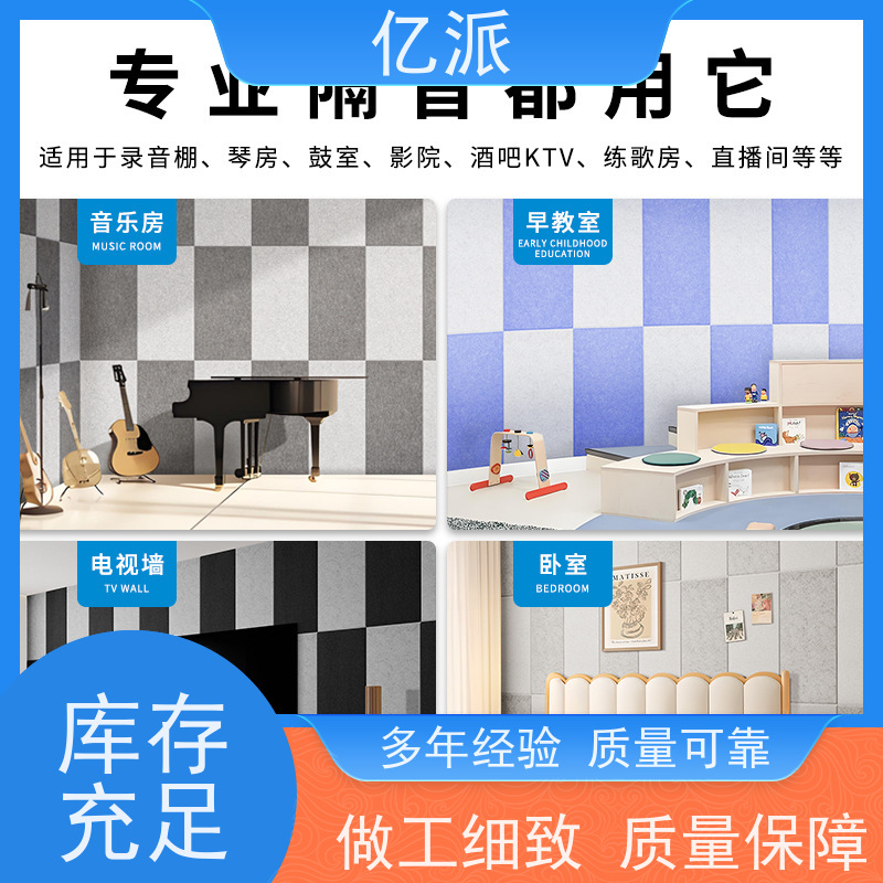 亿派 保温挤塑板 抗压能力好 抗弯强度强 高密度 美观