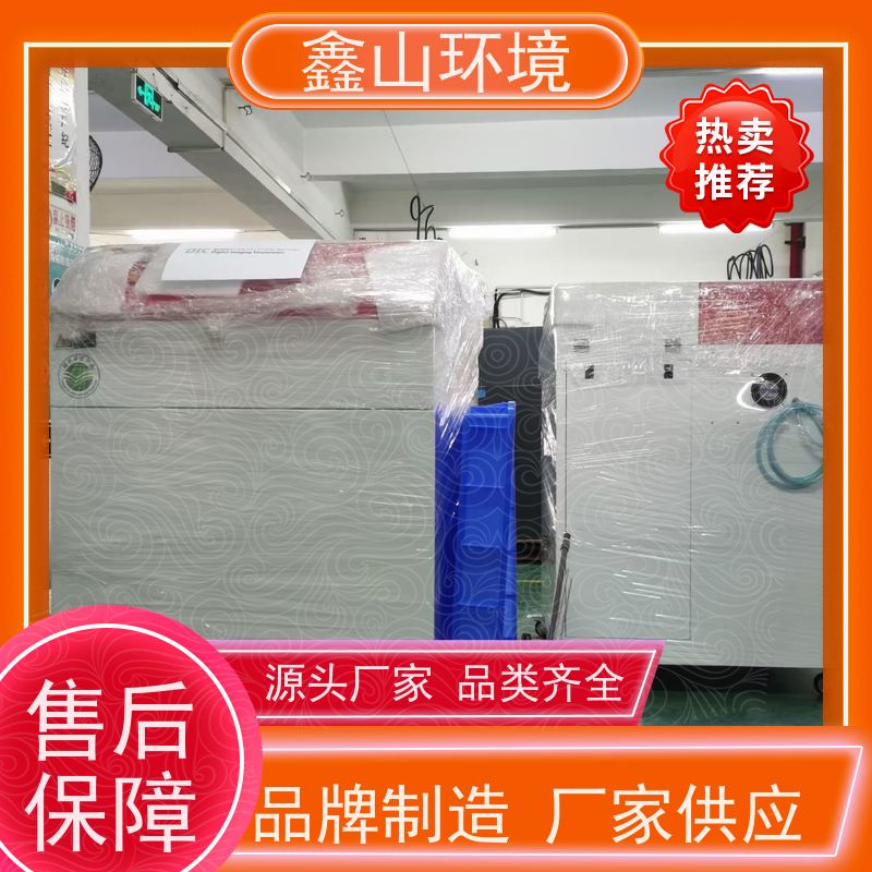鑫山环境 中小型 探伤废水处理 性能稳定 包培训