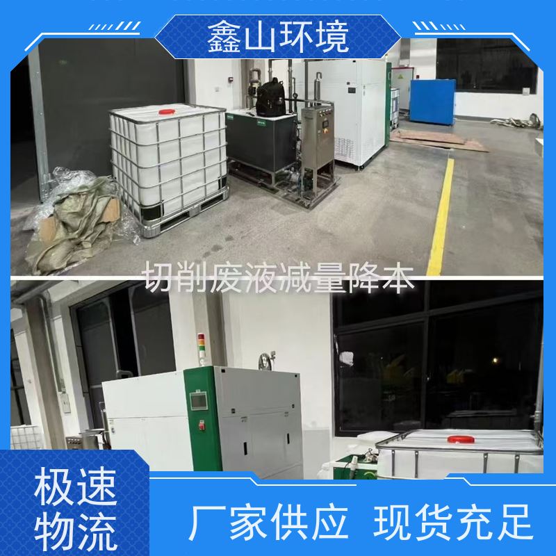 鑫山环境 小型显影液废水处理 设备 占地小 方案拟定