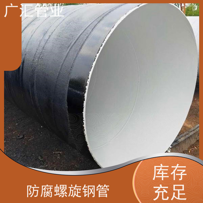 广汇管业  湖南 环氧煤沥青防腐漆焊管  厂家供应售后无忧 品质可信