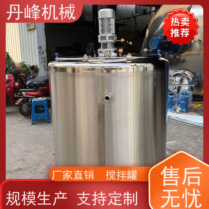 丹峰 非标定制不锈钢搅拌罐厂家生产压力容器溶液混合设备
