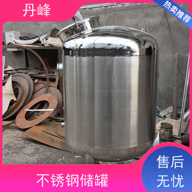 丹峰 非标定制 卫生级 加热 储液罐 制药 不锈钢罐