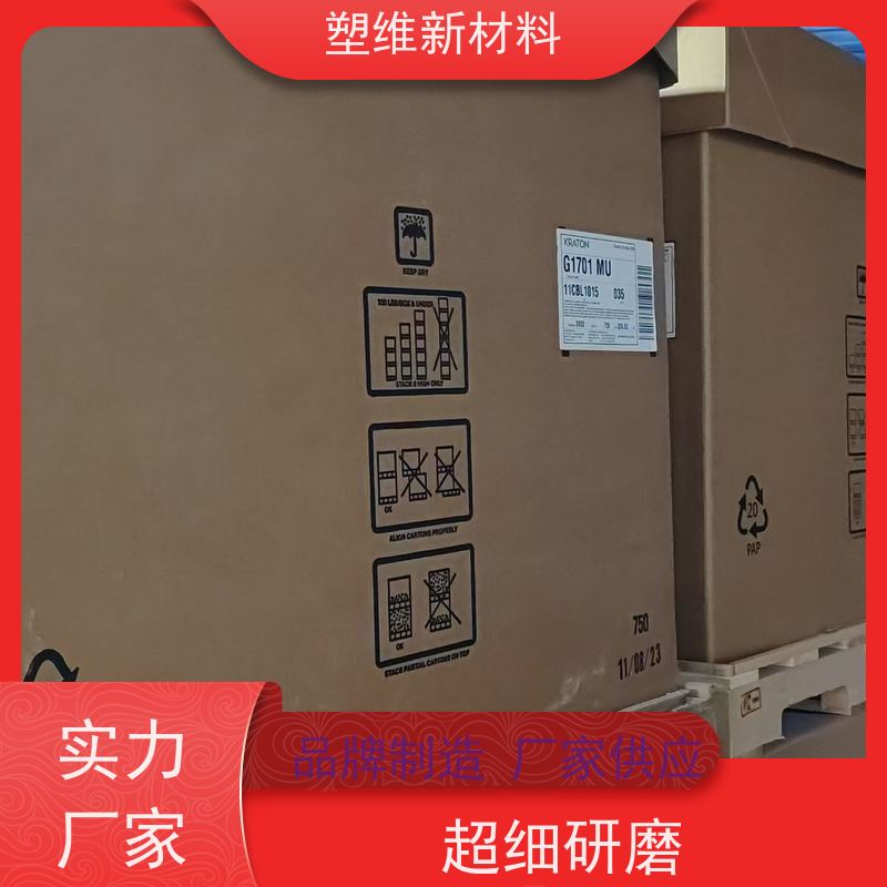 SEBS 美国科腾 G1654 耐低温冲击  沥青改性 热稳定