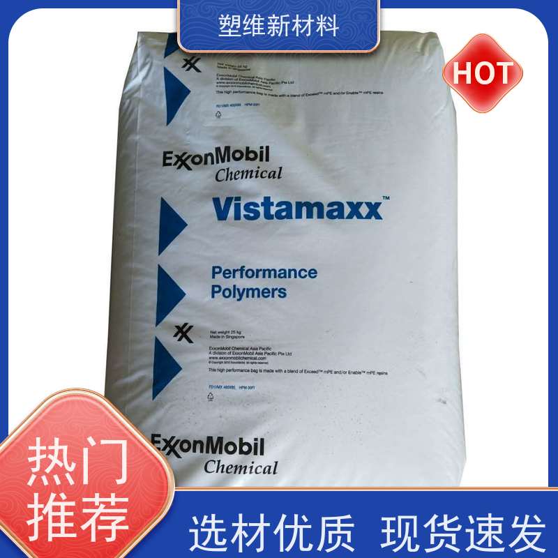 POE 美国埃克森美孚 6202 可用于汽车部件 注塑级  抗紫外线 高透明