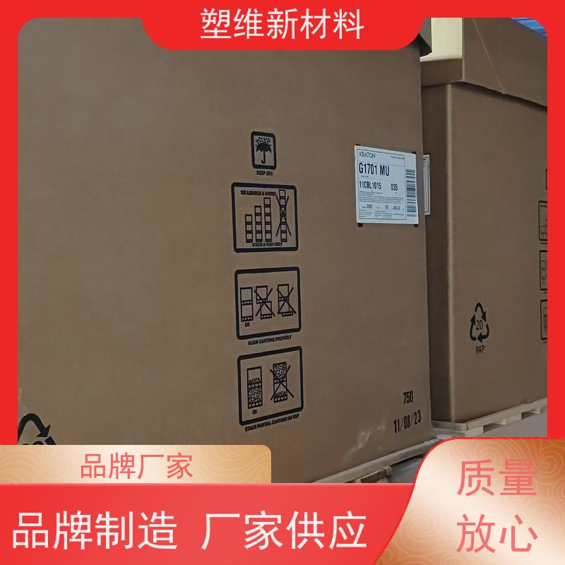 SEBS 美国科腾 G1654 耐低温冲击  沥青改性 抗氧化