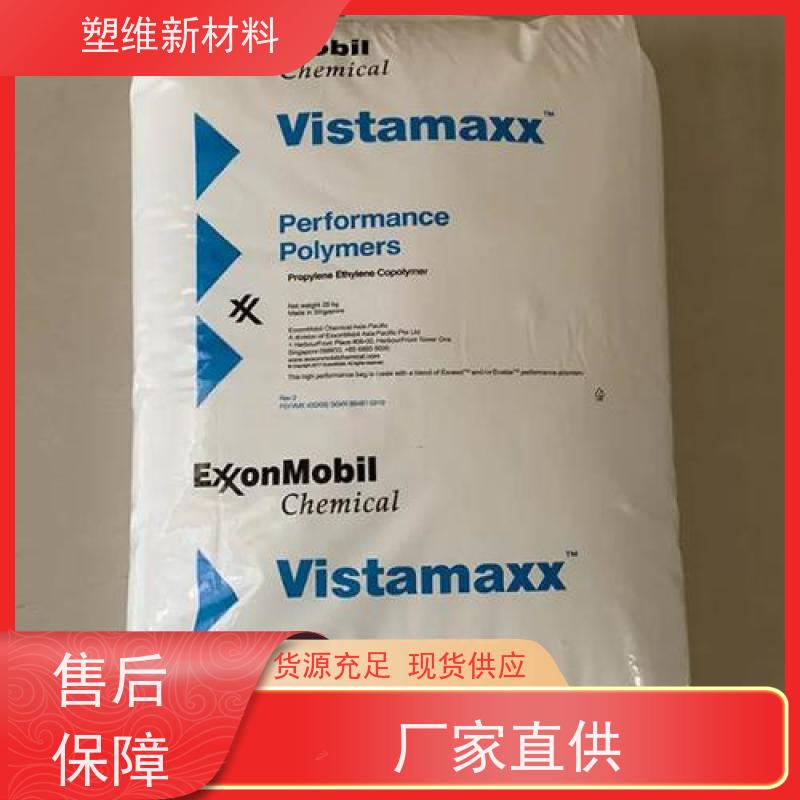 POE 美国埃克森美孚 6502 高强度 适用于电子电器 注塑级 耐磨