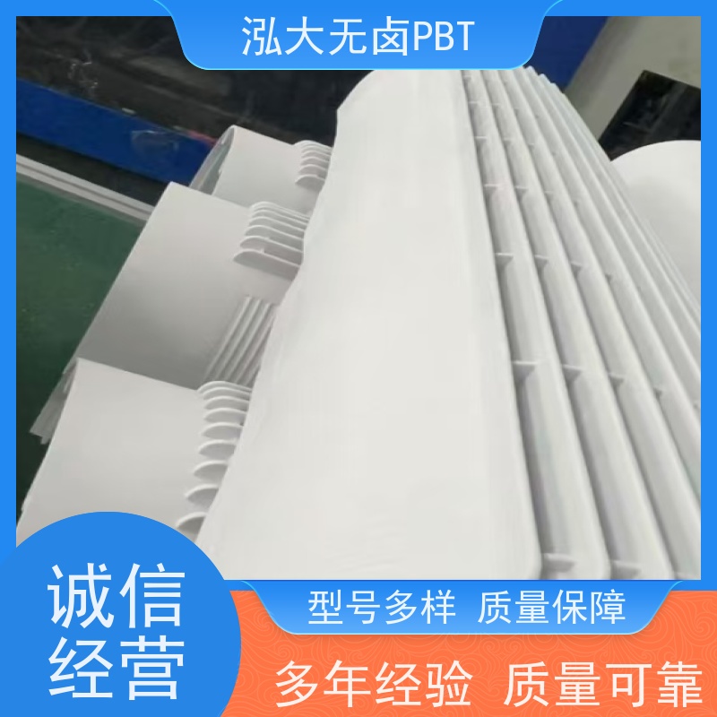泓大无卤PBT+30%纤 无卤防火提高环境的安全性 PBT源头工厂 来料加工