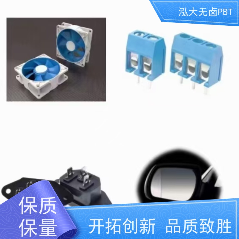 泓大PBT+15%玻纤无卤防火 尺寸稳定 PBT批发工厂 来料加工