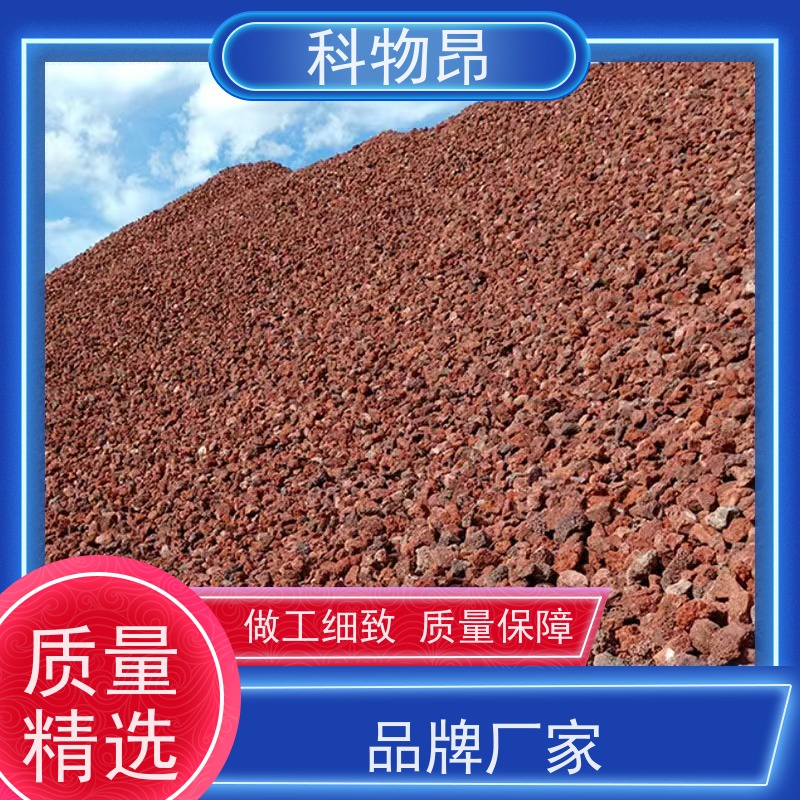 科物昂 滤材 火山岩养殖饲料添加矿粉 形状可定制 颜色鲜艳