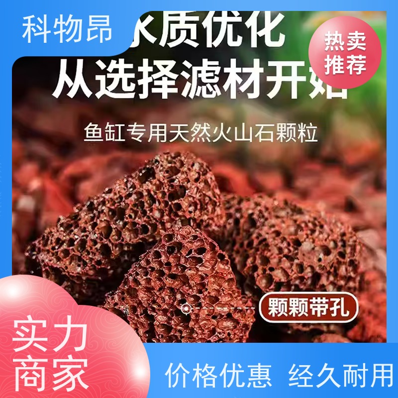 科物昂 水利工程 火山岩疏松土壤石 包装散装、吨包、袋装 红黑可选