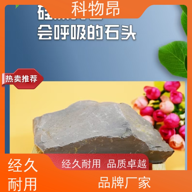 科物昂 轮胎橡胶 硅藻页岩鱼缸景观石 目数（粉末）100-1500 规格可选