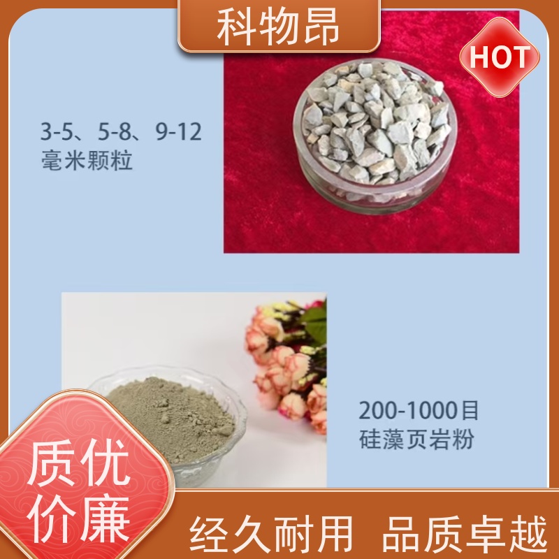 科物昂 环保行业 硅藻页岩盐碱地改良物料 规格可定制 品质稳定
