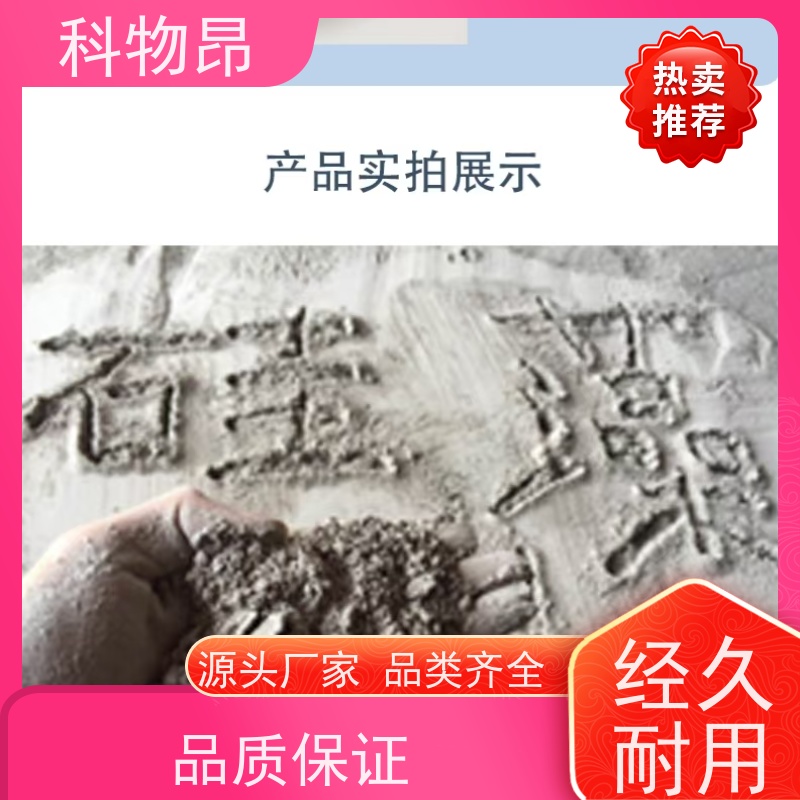 科物昂 化肥添加 硅藻页岩松土精 重量可选 厂家直销