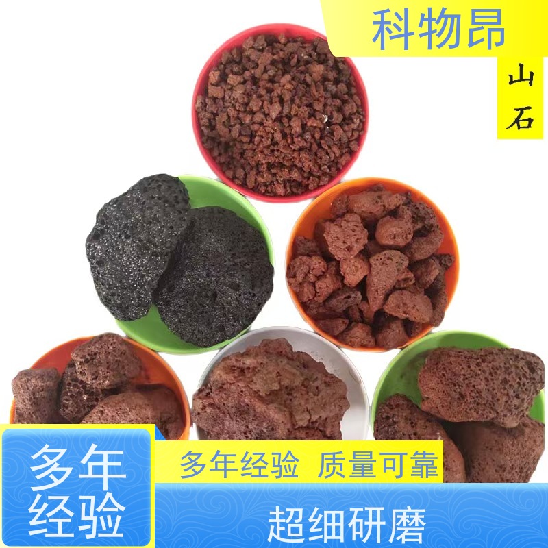 科物昂 滤材 火山岩涂料添加材料 颜色黑、红 颜色鲜艳