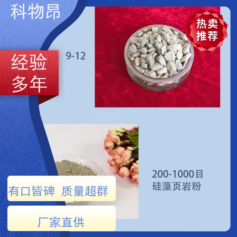 科物昂 盐碱地改造 硅藻页岩松土精 耐酸碱是 加工定制