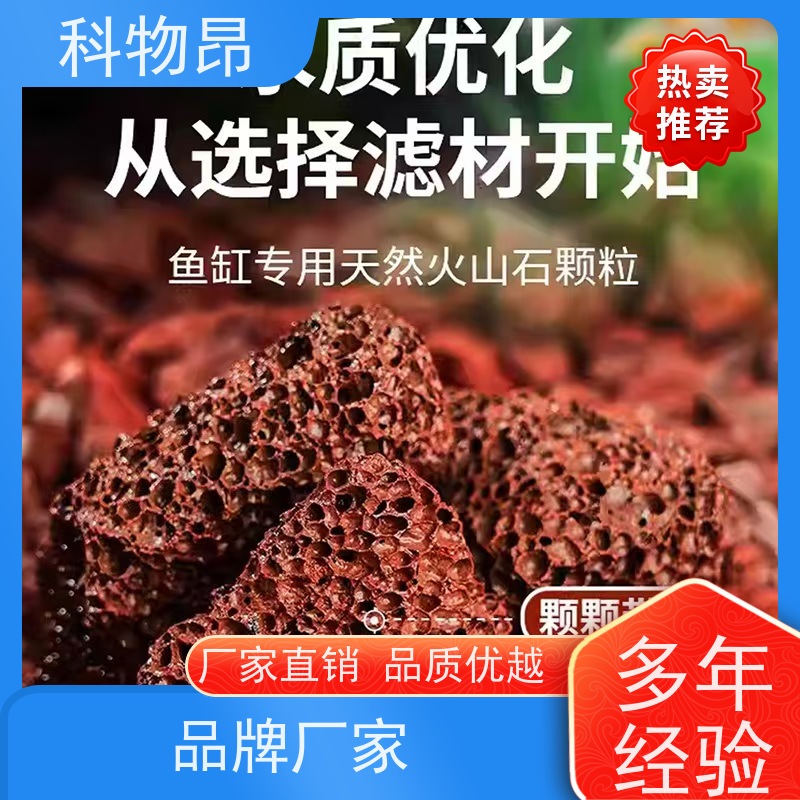 科物昂 滤材 火山岩颗粒营养基质填料 包装散装、吨包、袋装 接受代发