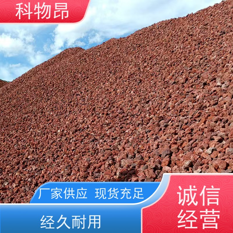 科物昂 滤材 火山岩景观铺路石 型号kwa0001 合法开采