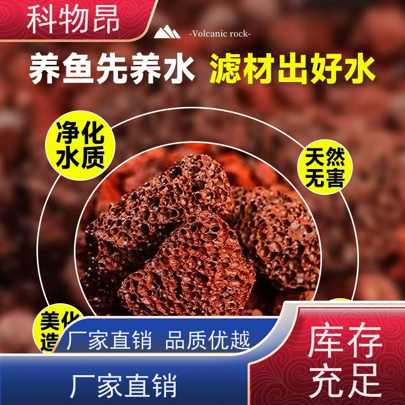 科物昂 肥料 火山岩盐碱地改造骨料 包装散装、吨包、袋装 机器筛分