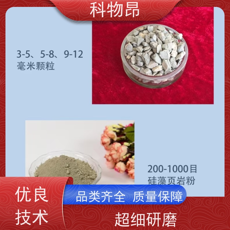 科物昂 轮胎橡胶 硅藻页岩土壤松动剂 包装散装、吨包、袋装 规格可选