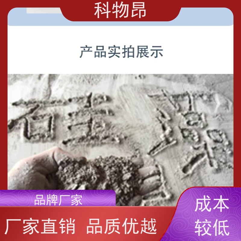 科物昂 水族养殖 硅藻页岩吸水剂 目数（粉末）100-1500 质量保证