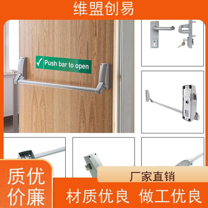维盟创易 防火门 下压推杆逃生锁 D1100单开单点 快速解锁开门