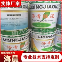 灌缝沥青胶泥 屋顶防水油膏 公路填缝用胶泥 海晨