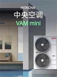 武汉日立空调维修电话-空调加氟不制冷-不通电-保养安装