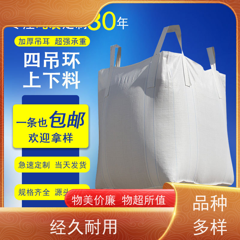 工地桥梁预压袋 材料PP原料 化工集装袋 多用途 